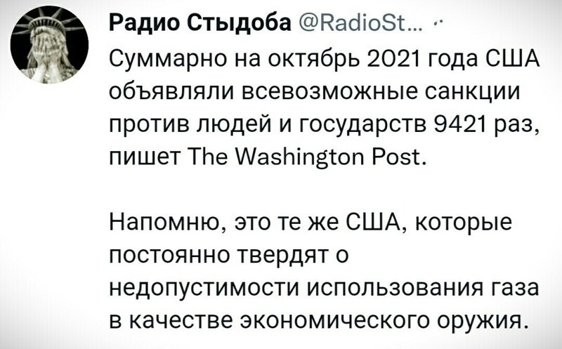 Сегодняшние политические новости с нотками сарказма и сатиры
