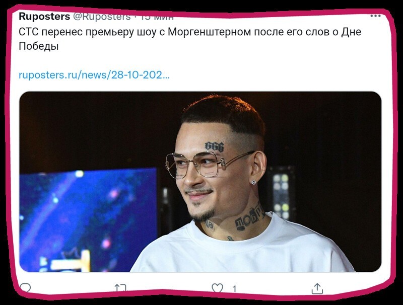 Заметьте... перенёс но не запретил, видимо оплачено а отдавать нехоца...