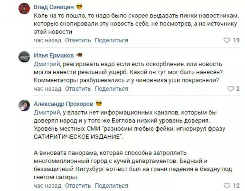 Власти Петербурга обиделись на сообщение "Панорамы" об увеличении стоимости проезда в 10 раз и подают на издание в суд