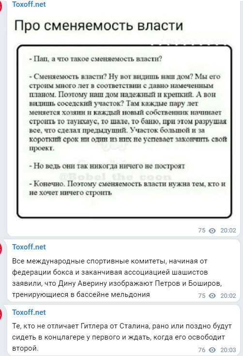 Дневные политические новости на этот час