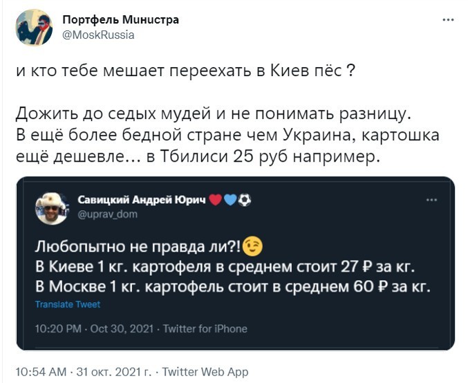 Политический сарказм (22)