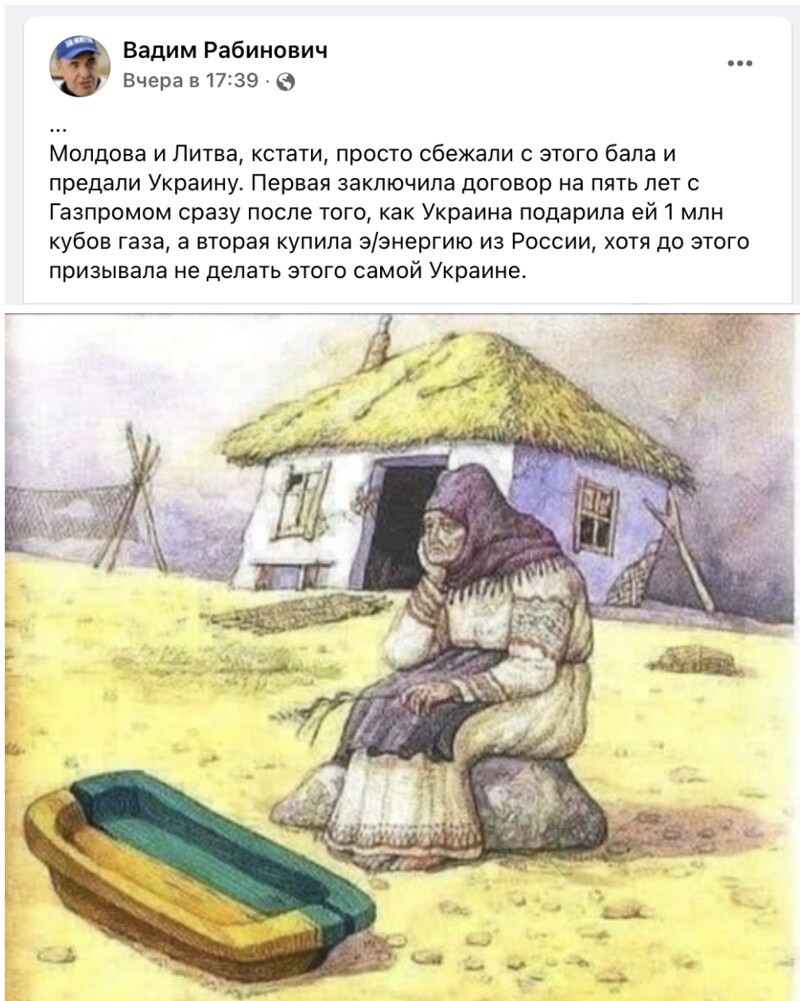 Депутат Верховной Рады Украины Рабинович обиделся на Молдавию и Литву
