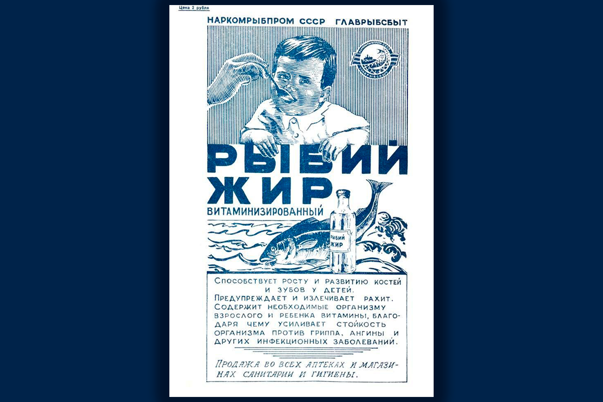 Почему рыбий жир был так популярен в СССР и куда он пропал?