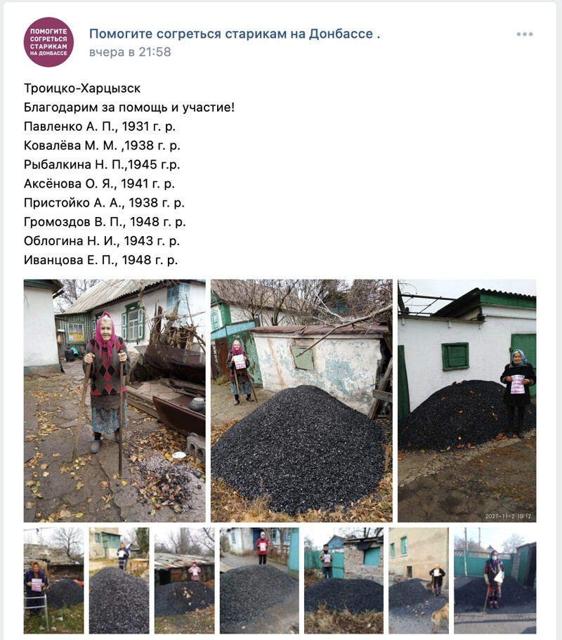 Старикам Донбасса продолжают развозить уголь, на который мы с вами собирали средства.