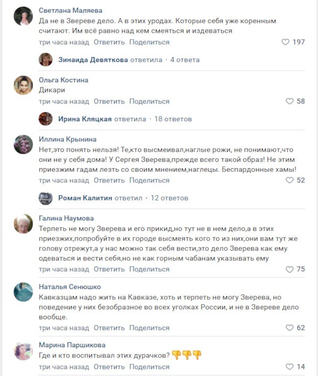 В соцсетях поддержали Сергея Зверева: