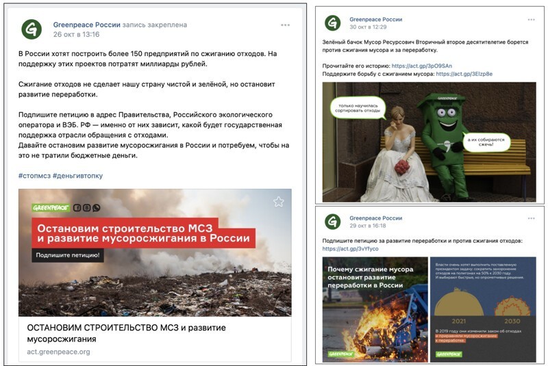 Greenpeace от напряжения вот-вот порвется, петиции и страшные истории идут одна за другой