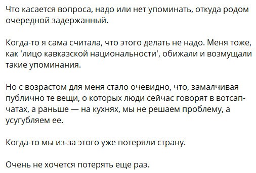 «Давайте тогда будем называть: Лицо славянской национальности! Приятно?» Кадыров наехал на Симоньян