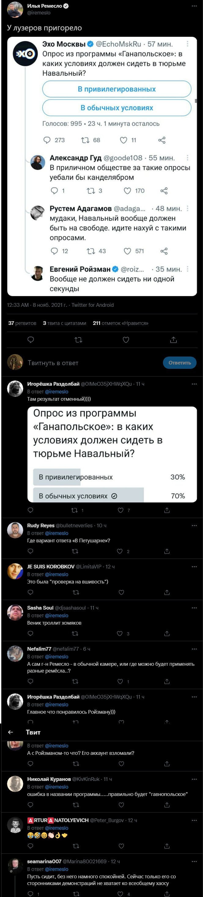 Дневное политическое обозрение с нотками сарказма и сатиры на этот час. Выпуск 23