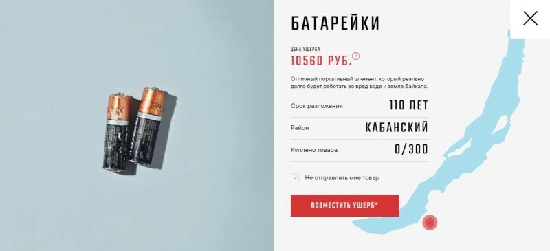 Бутылки и батарейки: на Байкале открыли магазин мусора с берегов озера