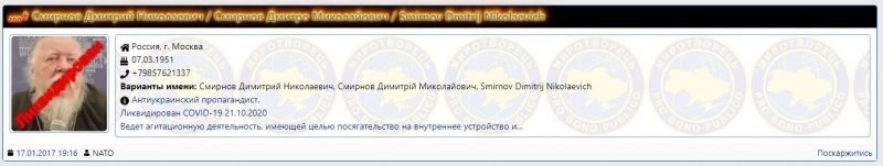 Гонения кавалеров ордена Нестора Летописца! С днем украинской письменности и языка