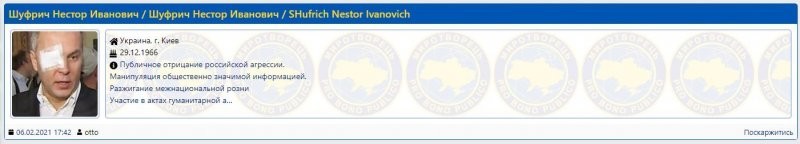 Гонения кавалеров ордена Нестора Летописца! С днем украинской письменности и языка