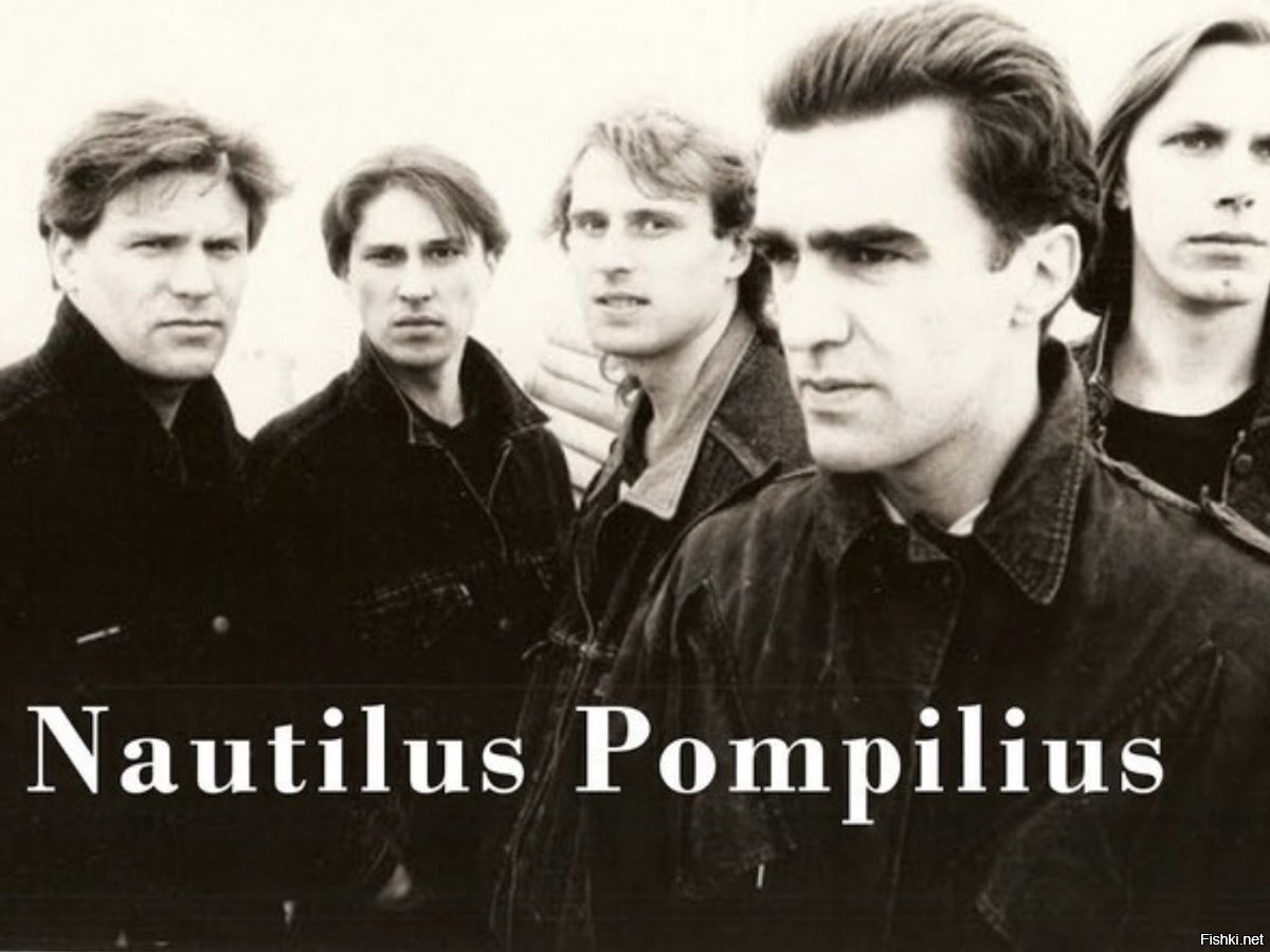 Помпилиус зверь слушать. Наутилус Помпилиус 90-е. Группа Наутилус 1983 год. Группа Наутилус Помпилиус 1991. Наутилус Помпилиус 1982.