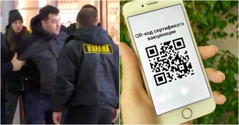 Между охраной и посетителями ТЦ произошел конфликт из-за QR-кода