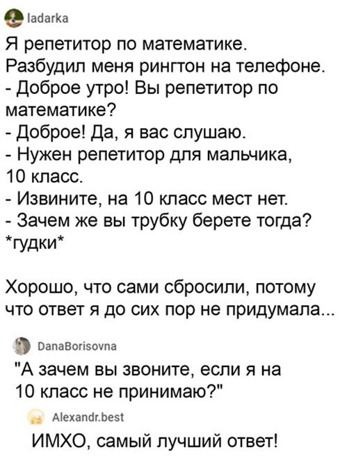 Смешные и познавательные картинки