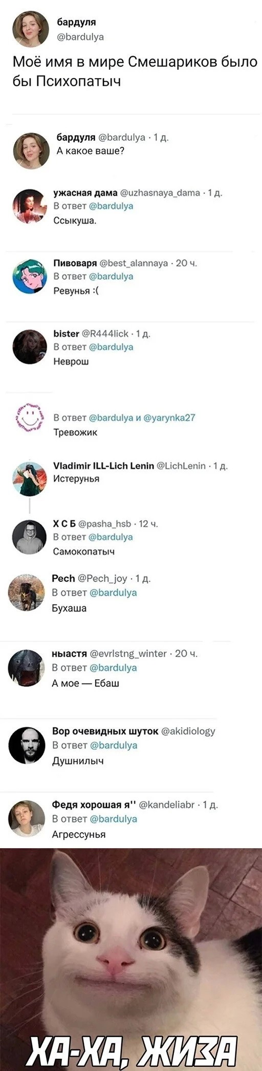 Скрины из соцсетей