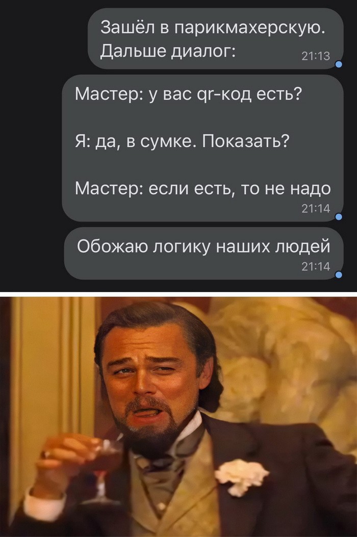 Скрины из соцсетей