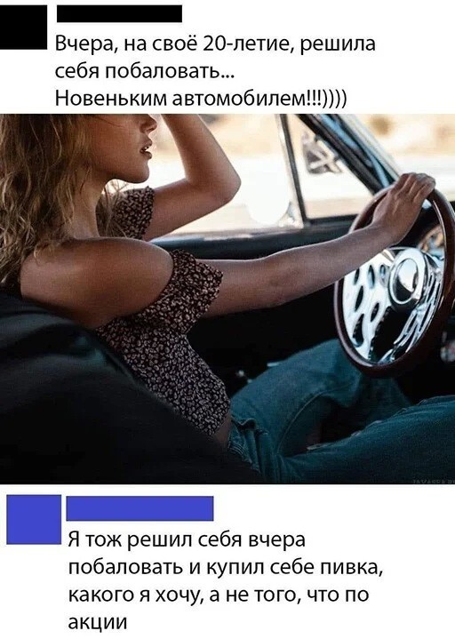 Скрины из соцсетей