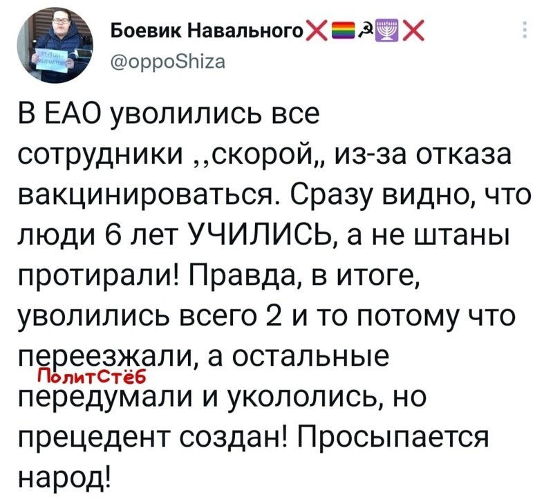 О политике и не только