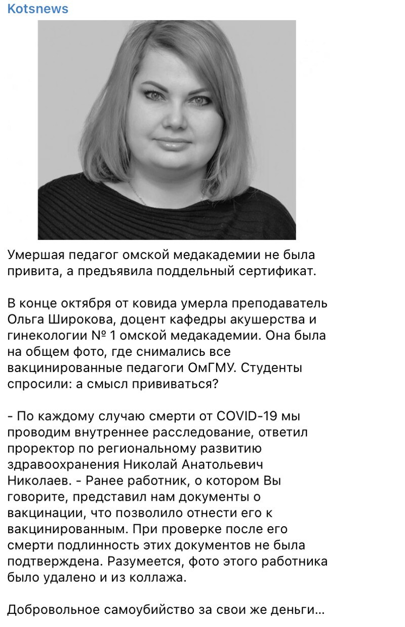 Хитрая тетка, всех обманула. Ну кроме коронавируса.