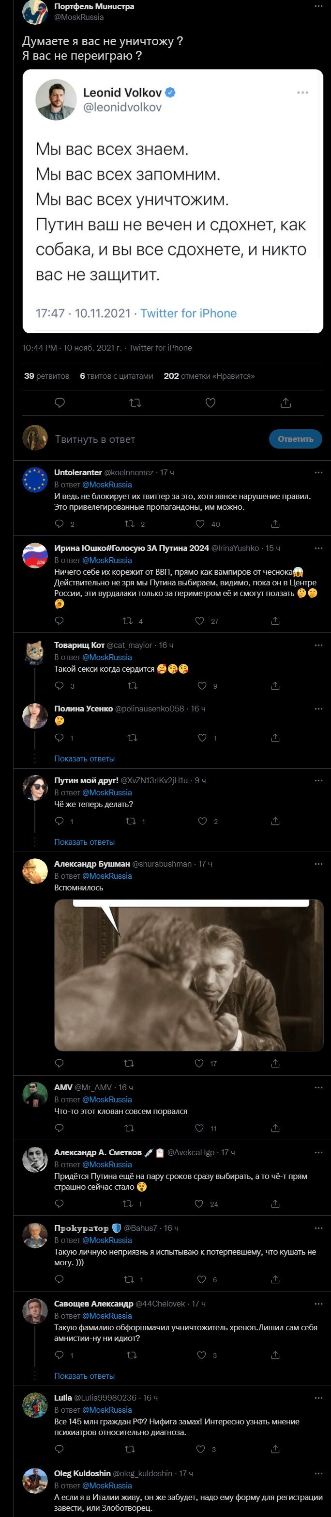 Вся суть блевотных высеров борцов за СВОЮ власть...
