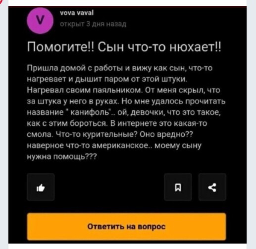 ))) помню, помню, тоже занюхивался)))