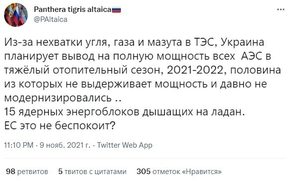О политике и не только