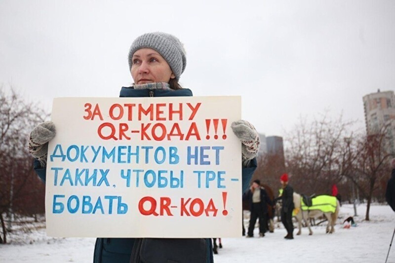 Первая акция протеста против QR-кодов в России