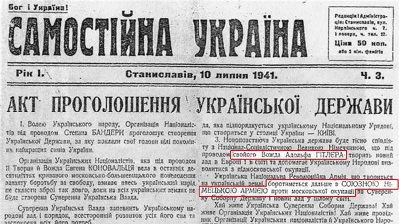 США и Украина за героизацию нацизма