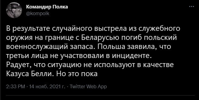 Политический новостной мониторинг , обеденный