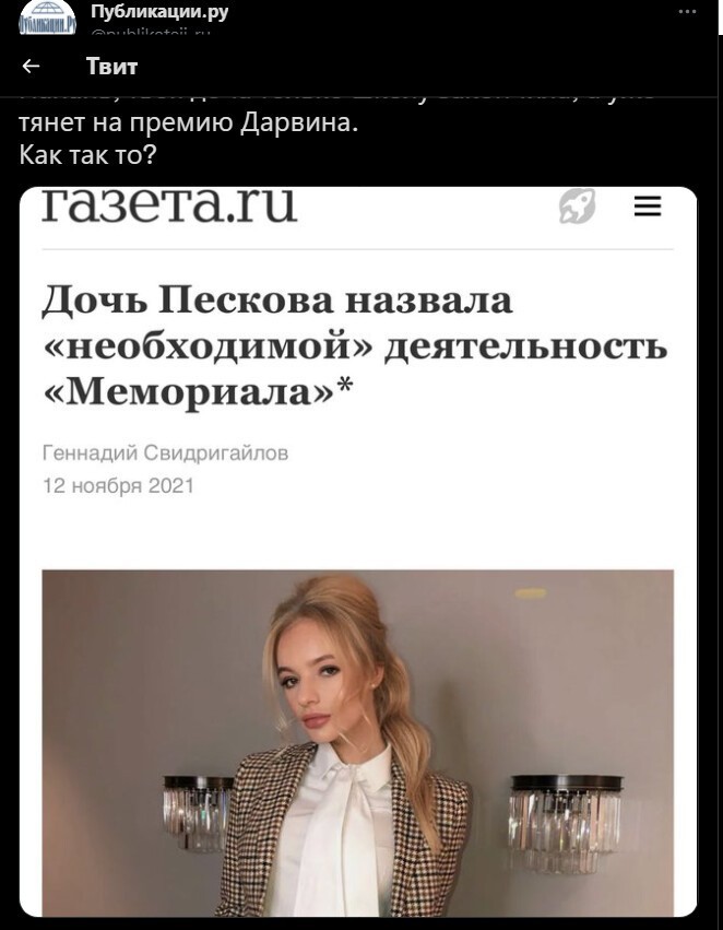 Политический новостной мониторинг , обеденный