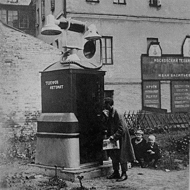 Московская телефонная будка. 1920-1930 гг