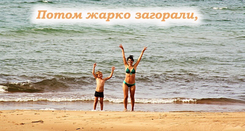 Отдых с детьми на Байкале. Настоящий, спокойный семейный отдых. Авто-путешествие + водное путешестви