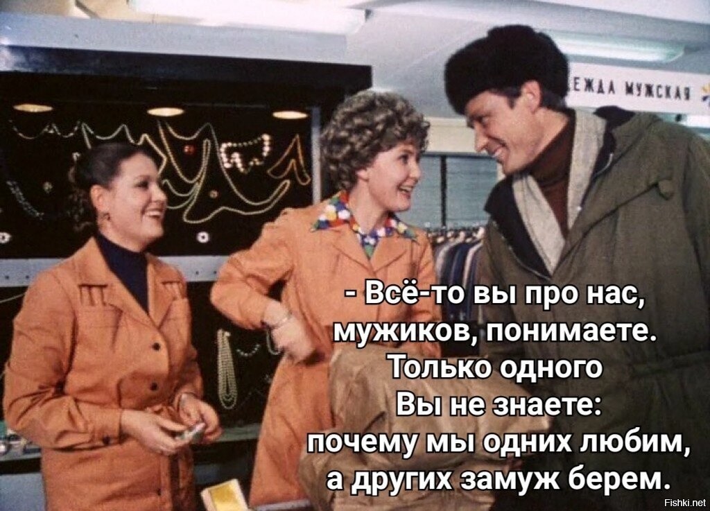 Мужики актеры и роли фото фильм 1981 актеры