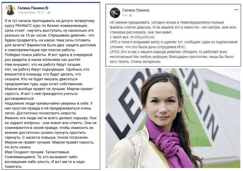 К слову о том, кто готовит российских студентов, в данном случае - будущих чиновников