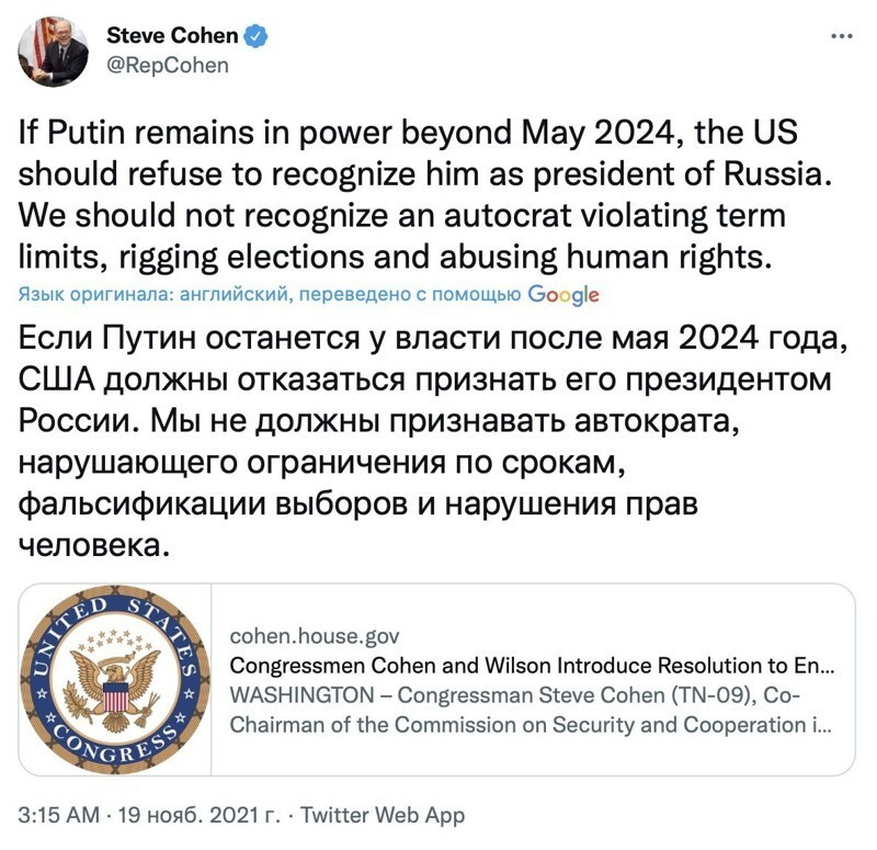 Итак, дождались мы и официального (!) вмешательства США во внутренние дела России.