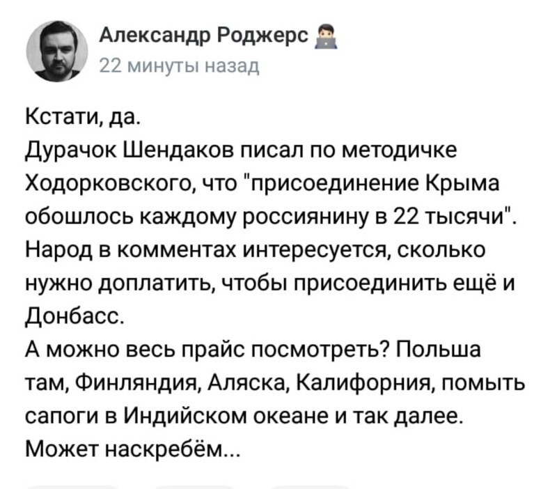 О политике и не только