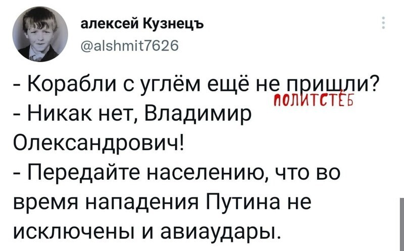 О политике и не только