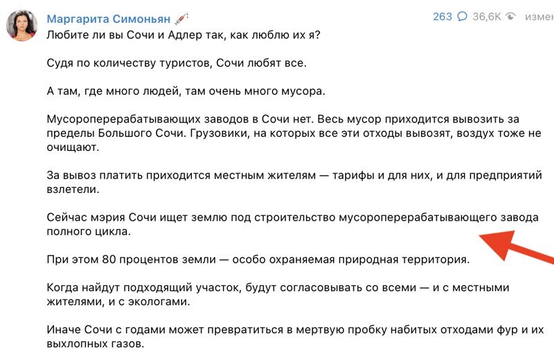 Не понравилось Greenpeace