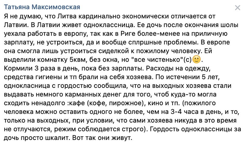 Ее одна история успеха из комментариев