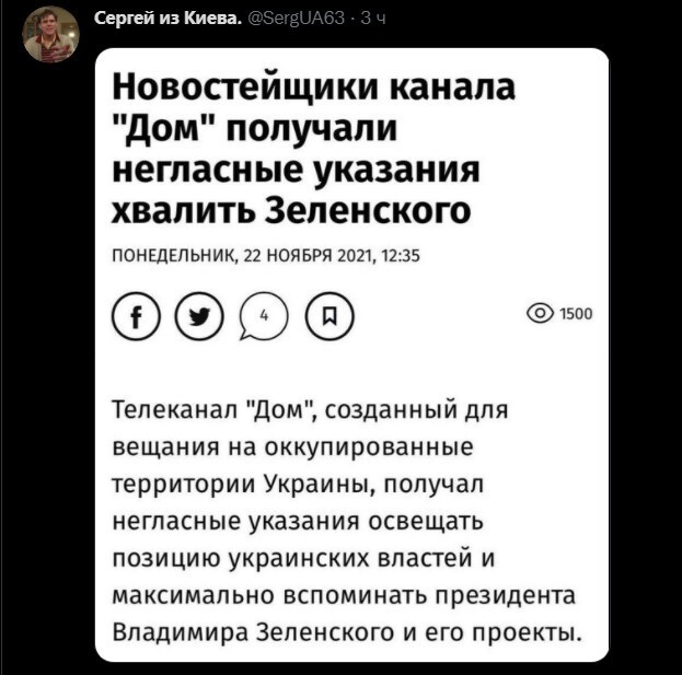 Политический новостной мониторинг , вечерний. Выпуск 33