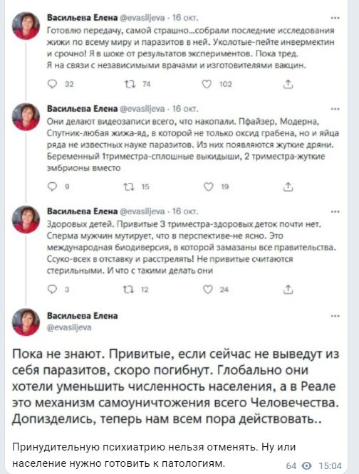 Политический новостной мониторинг , вечерний. Выпуск 33