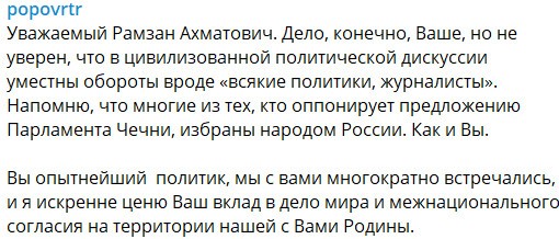 Кадыров хочет провести закон о запрете национальных преступников в СМИ