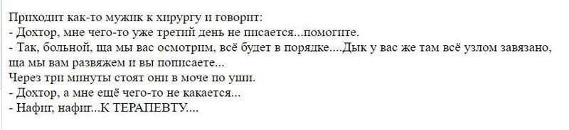 ...Так вижу. А тут ещё наши юмористы поддают жару.   Война с украиной -на фиг, на фиг -к терапевту.