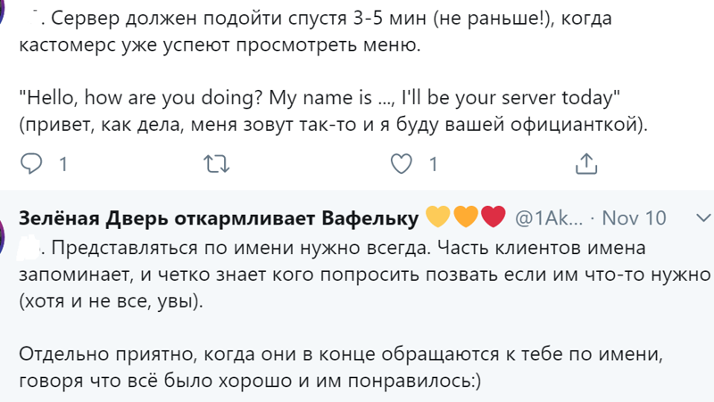 1 лайк = 1 факт про работу официанткой в США