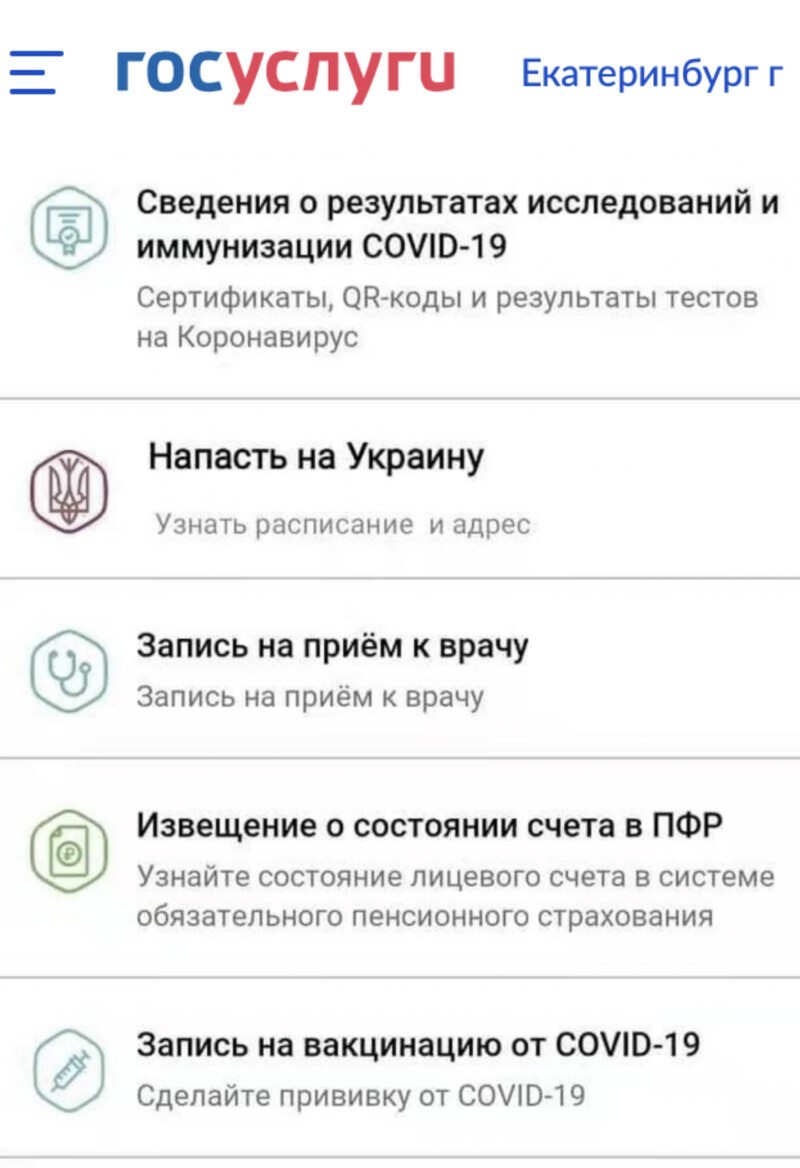 Зашел на Госуслуги проверить, думал врут.
