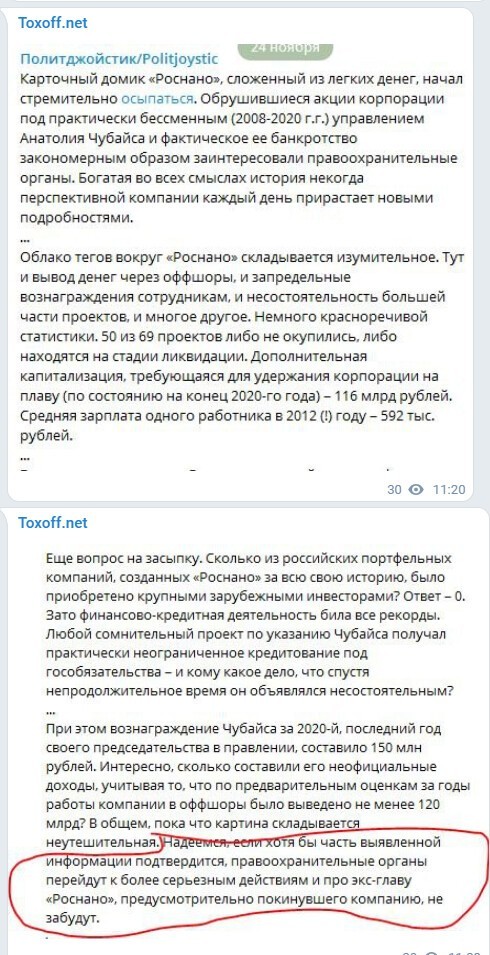 Политический новостной мониторинг , вечерний. Выпуск 37
