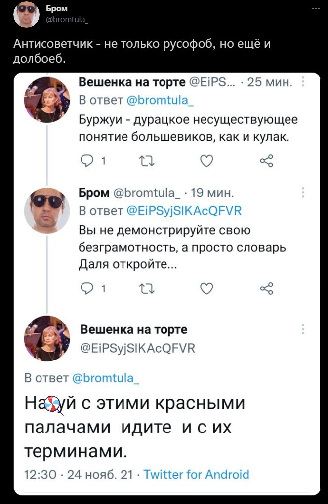 Политический новостной мониторинг , вечерний. Выпуск 37