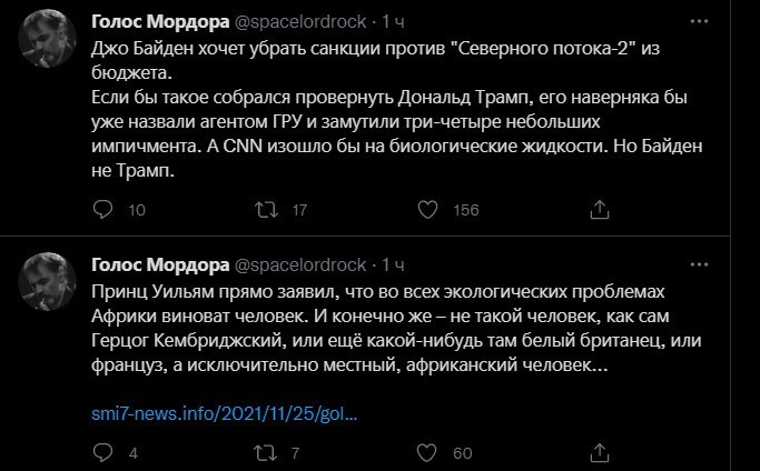 Политический новостной мониторинг , вечерний. Выпуск 37