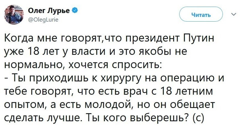 О политике и не только