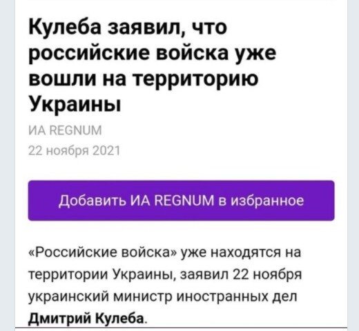 Политический новостной мониторинг , вечерний. Выпуск 38